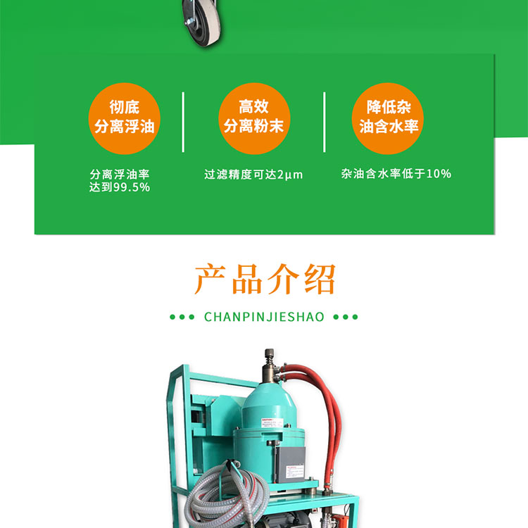 離心凈化機