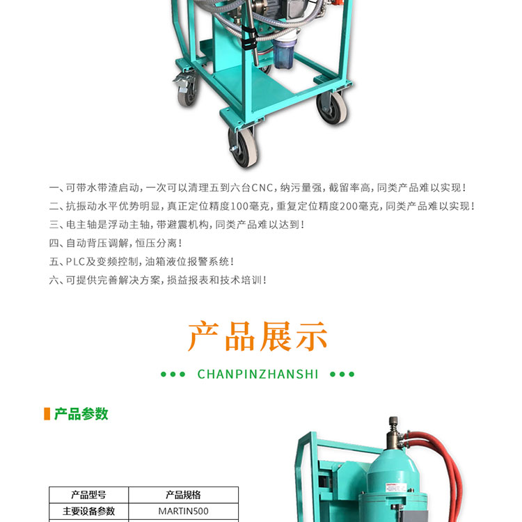 切削液高速離心凈化機